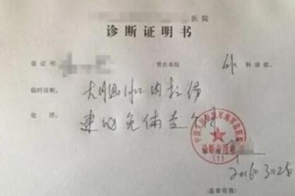 病历制作：王姐的紧急求助与行业隐秘